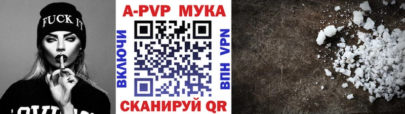 APVP Crystall  Бобров 