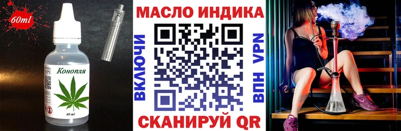 что такое   Бобров  Еда ТГК конопля 