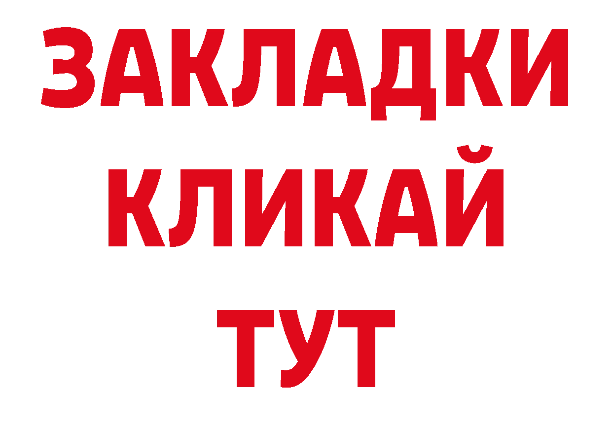 Кокаин Эквадор вход нарко площадка OMG Бобров