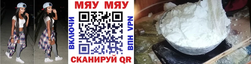 Меф кристаллы  Бобров 