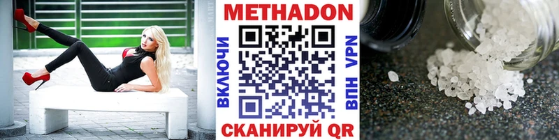 МЕТАДОН кристалл  цены наркотик  Бобров 